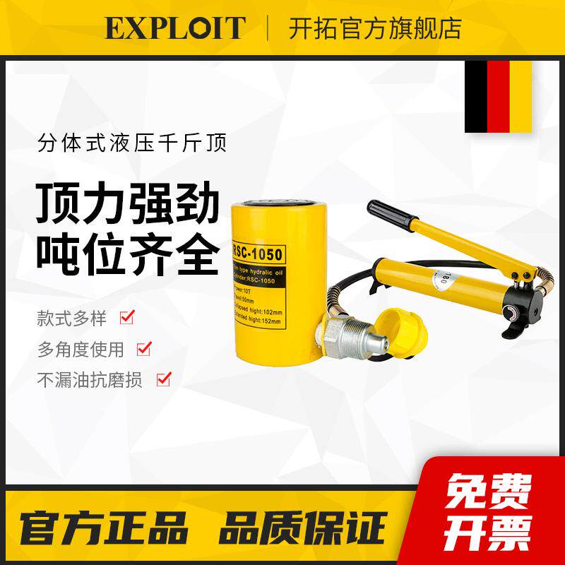 液压千斤顶分离式迷你小型矮立顶分体式100超薄5加长10吨20t十50