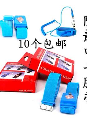 有线防静电手腕带 防静电手环 无线静电环 LEKO手腕带 10个包邮