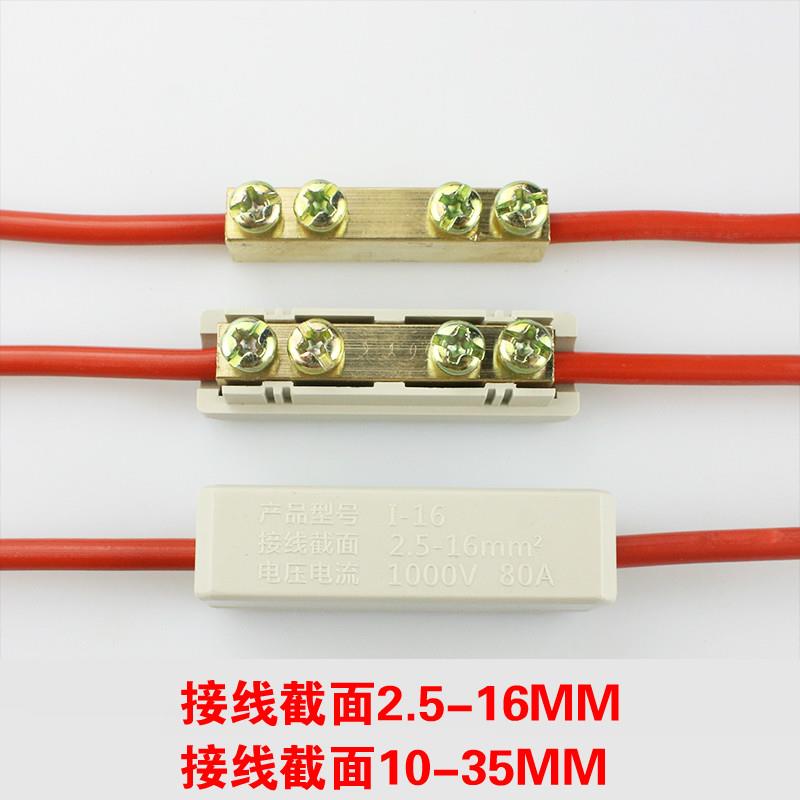 10平方接线端子35平方 铜接头过渡连接 电线连接器大功率对接头
