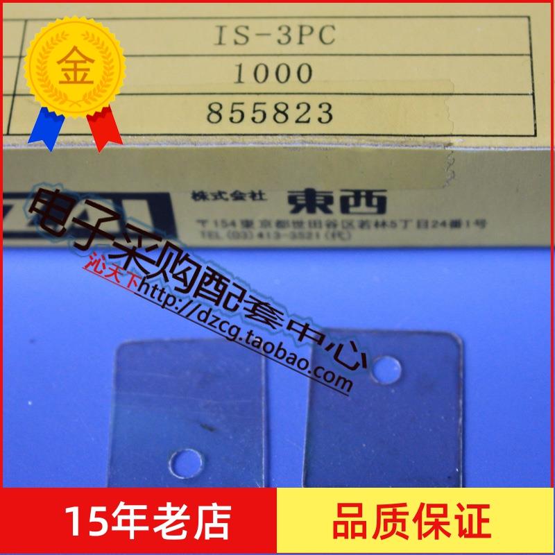 全新 优质天然云母片 TO-3P封装 18*22MM 有孔 1盒1000片 绝缘片