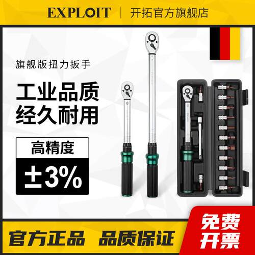 开拓扭力扳手高精度扭矩力矩公斤扳手火花塞摩托车自行汽车可调节
