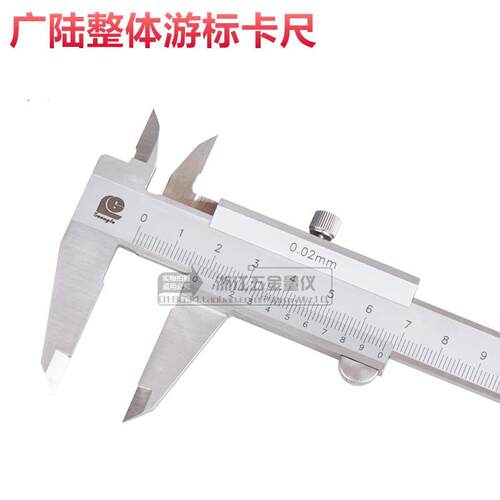 广陆不锈钢游标卡尺不0-150/200/300mm0.02整体游标卡尺正品甩卖