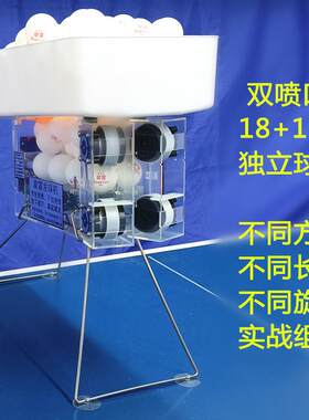 双口机训练用自动机发球充电双头机头便携式四轮双乒乓球发球家用