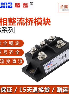 MDS上海椿整 三相整流器整流桥模块MDS60A/100A/1600V桥堆 大功率