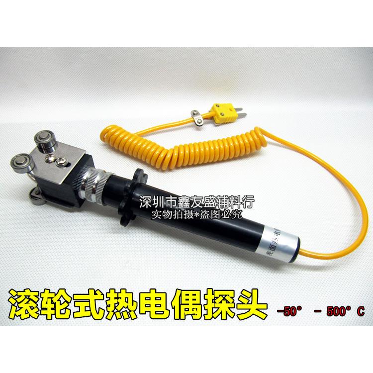 K型手持式热电偶四轮滑轮探头表面探棒WRNM NR-81535B固体测温头