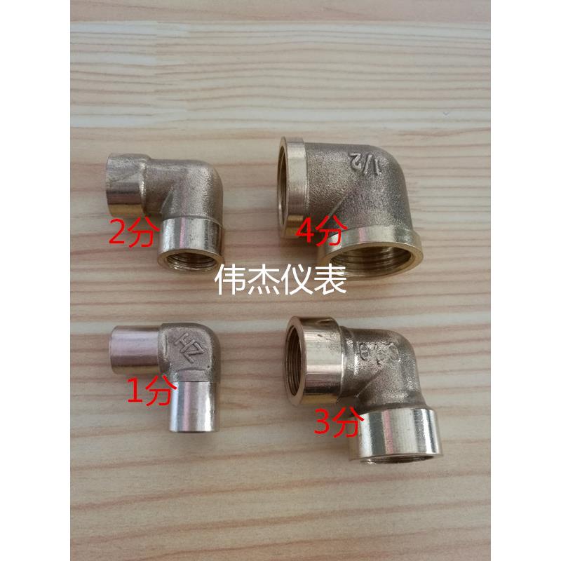 铜内丝弯头双内牙铜弯头内牙弯头水管接头1分2分3分4分直角转接