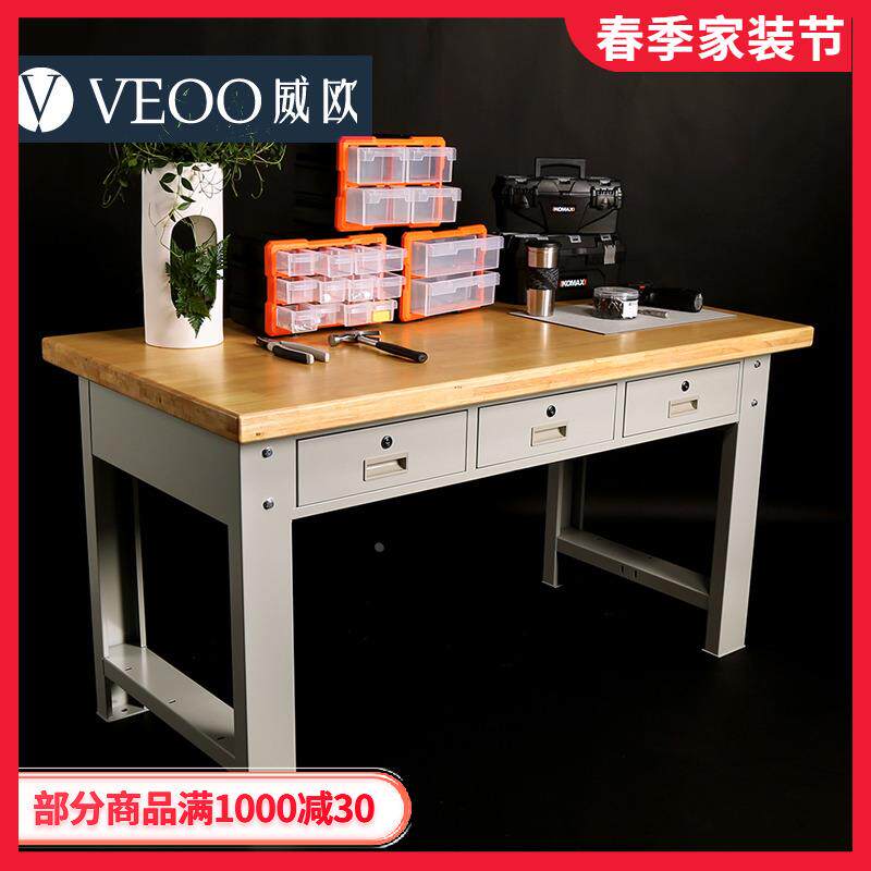 威欧 实木横三抽钳工台  多功能测试台 手工带抽屉工作台 仪器桌