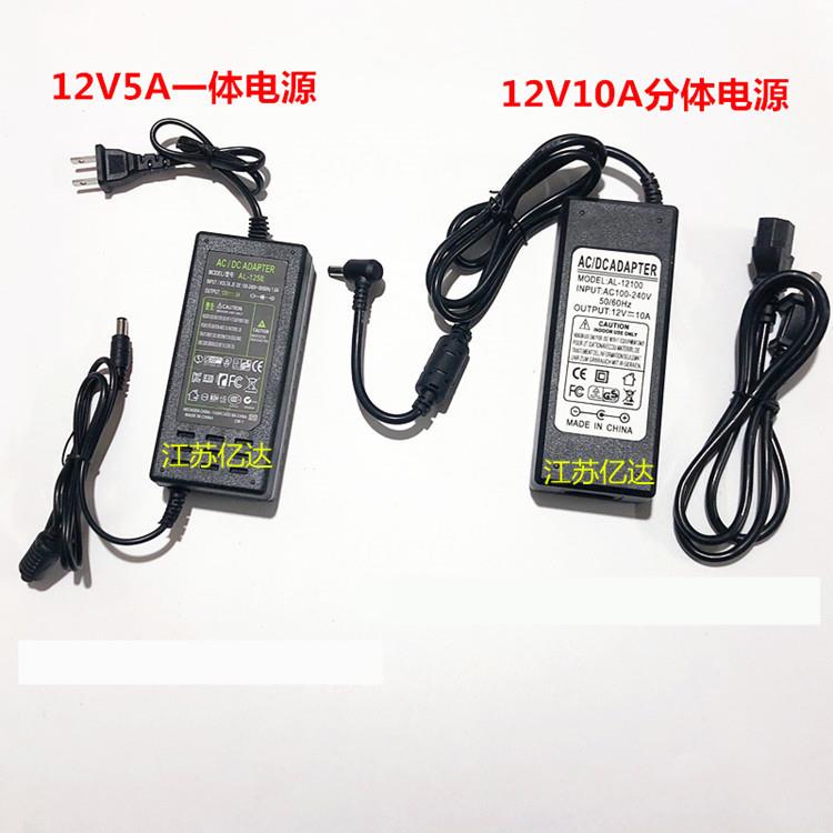 水床孵化器12V5A电源适配器  液晶显示器 监控 变压器220V变12V