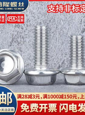 304不锈钢凹穴法兰螺丝钉带介防滑齿凹脑螺栓 M4M5M6x8x10-60mm