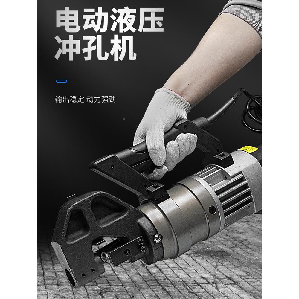 开拓 6-20mm电动液压不锈钢冲孔机冲孔器 开孔机开孔器 EXPMHP-20