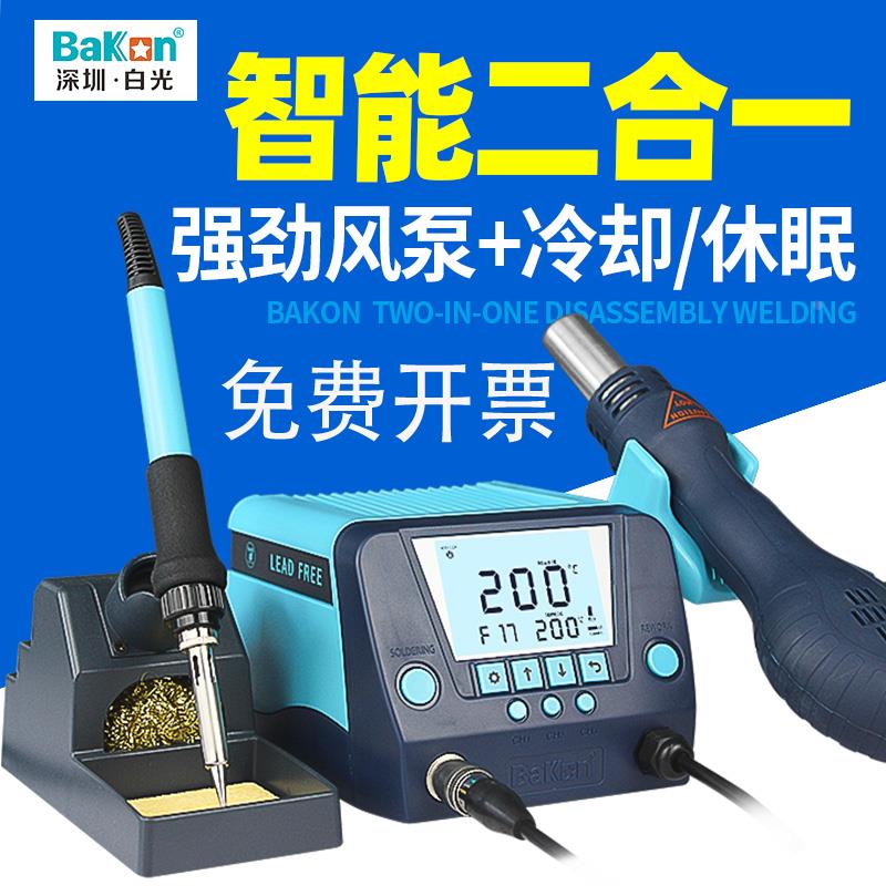白光BK881热风枪焊台二合一锡焊电烙铁数显恒温风枪可调温拆焊台