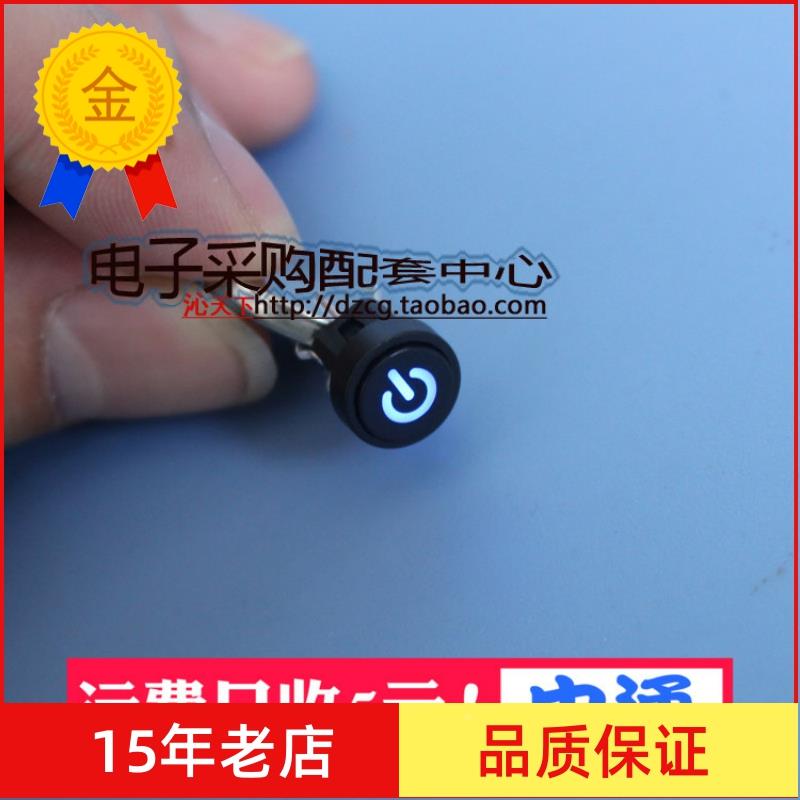 带灯轻触开关/电源标开关/按键开关/电脑机箱开关/蓝灯 电源符号