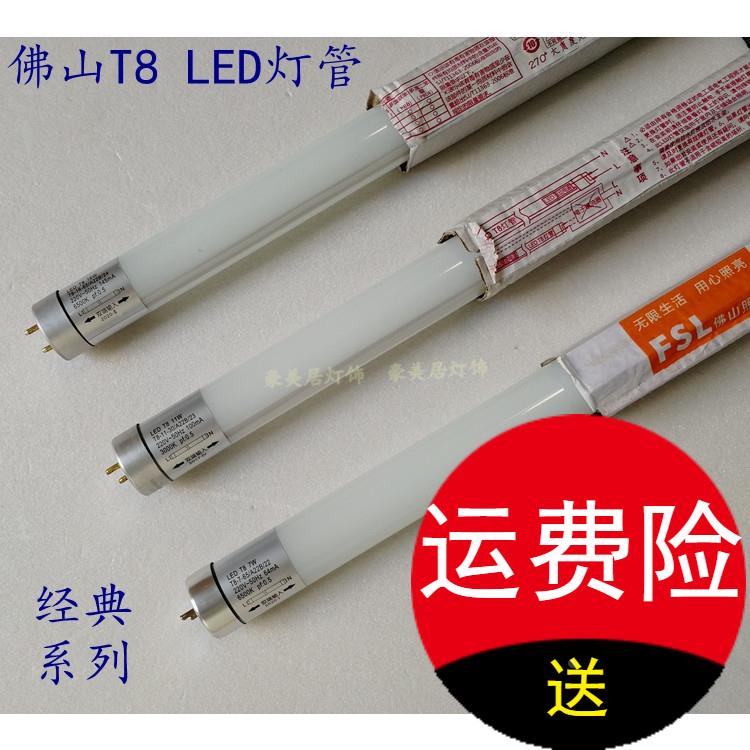 佛山工程用日光灯管7w11w16w18wT8LED光管支架灯节能灯经典系列