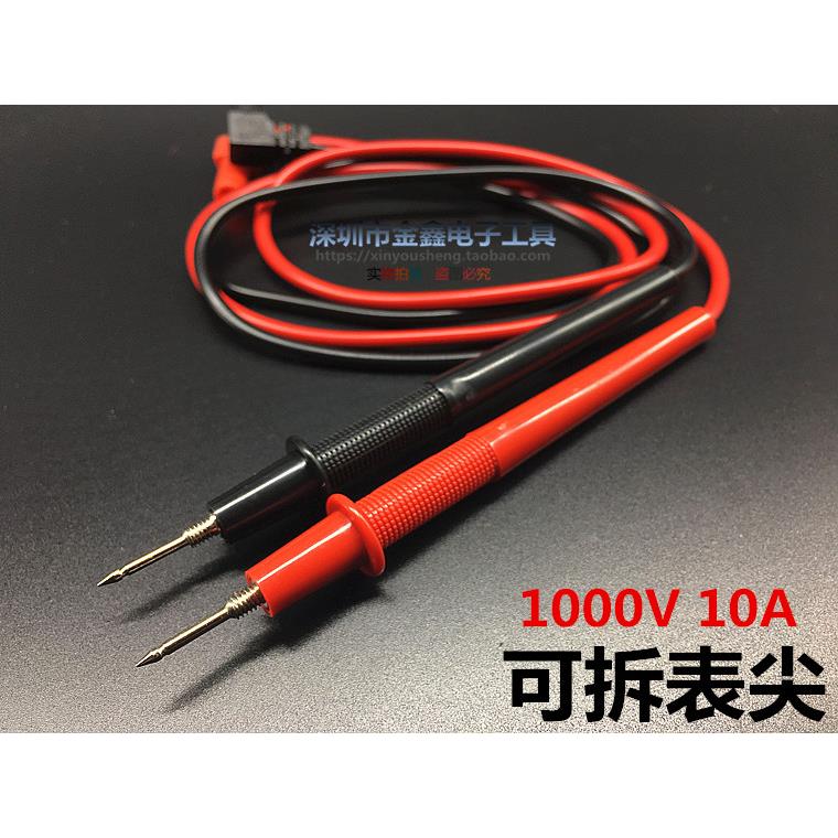 万用表表笔 通用型数字万用表笔 测试笔表棒 表针可拆表笔
