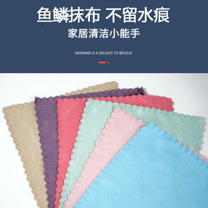厨房洗碗擦玻璃鱼鳞抹布加厚不沾油懒人擦桌毛巾车用无水印不留痕