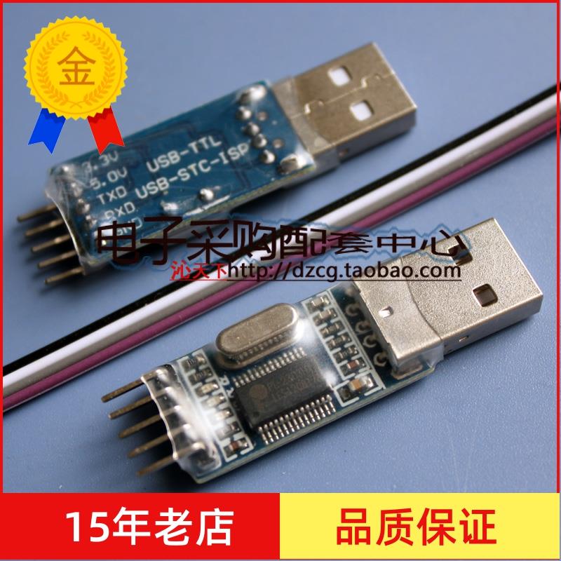 USB转TTL小板 刷机板 PL2303HX 单片机下载线 带保护罩送杜邦线