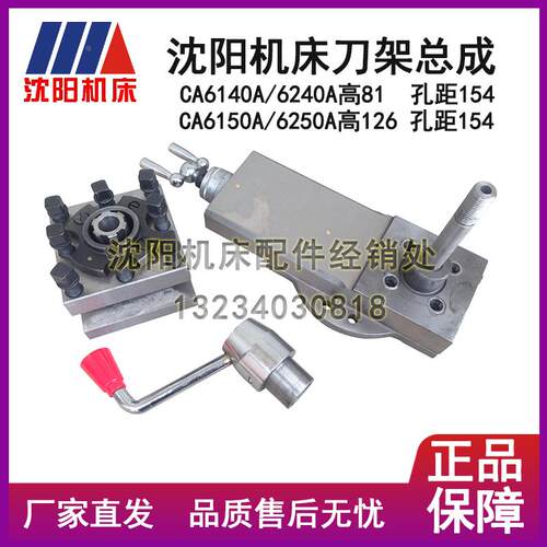 沈阳机床配件CA6140A CA6150A车床配件原厂刀架总成 小托板总成