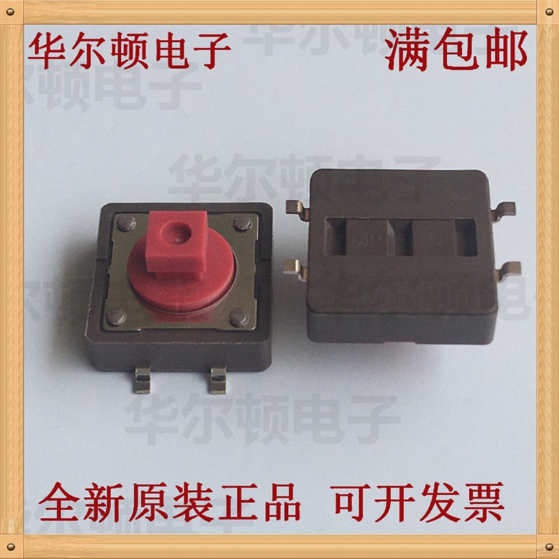 DTSM-24R-V-T/R 12X12X7.3 轻触按键开关 4脚贴片圆达