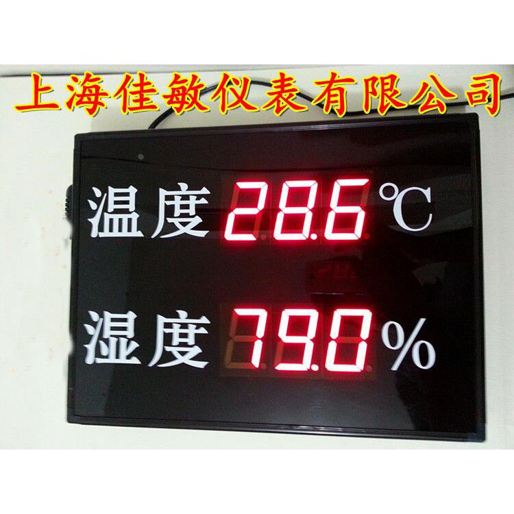 LED温湿度显示屏看板|温湿度计温湿度仪表|噪音仪|会议室办公室