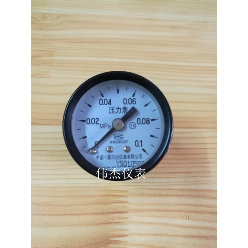 雷尔达轴向压力表Y40Z小压力表气压表水压表0.4mpa背式气水压力表