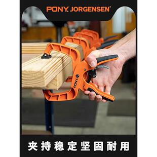 美国品牌PONY木工棘轮夹子固定夹强力快速夹具AF字夹G字夹拼板夹