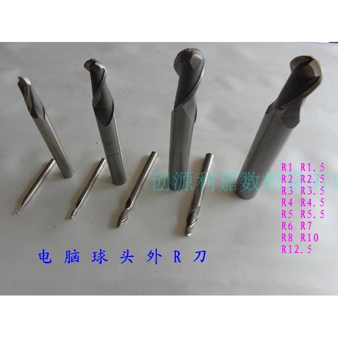 电脑球头仿形铣刀外R刀高速钢R1R1.5R2R2.5R3R3.5R4R5R6R7R8R10