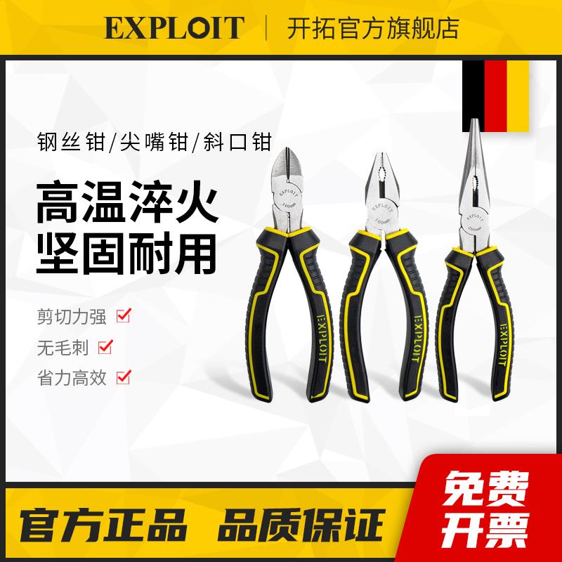 老虎钳钢丝钳电工专用省力多功能家用尖嘴钳套装钳子工业级8寸9寸