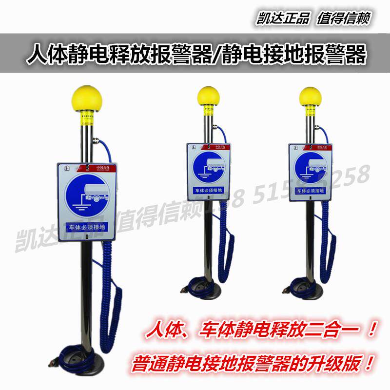 静电接地报警器艾特ET-SGA固定移动式人体静电释放报警器仪消除器