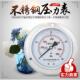 不锈钢轴向带边耐震压力表YN100ZTBF耐高温耐腐蚀油压液压水压