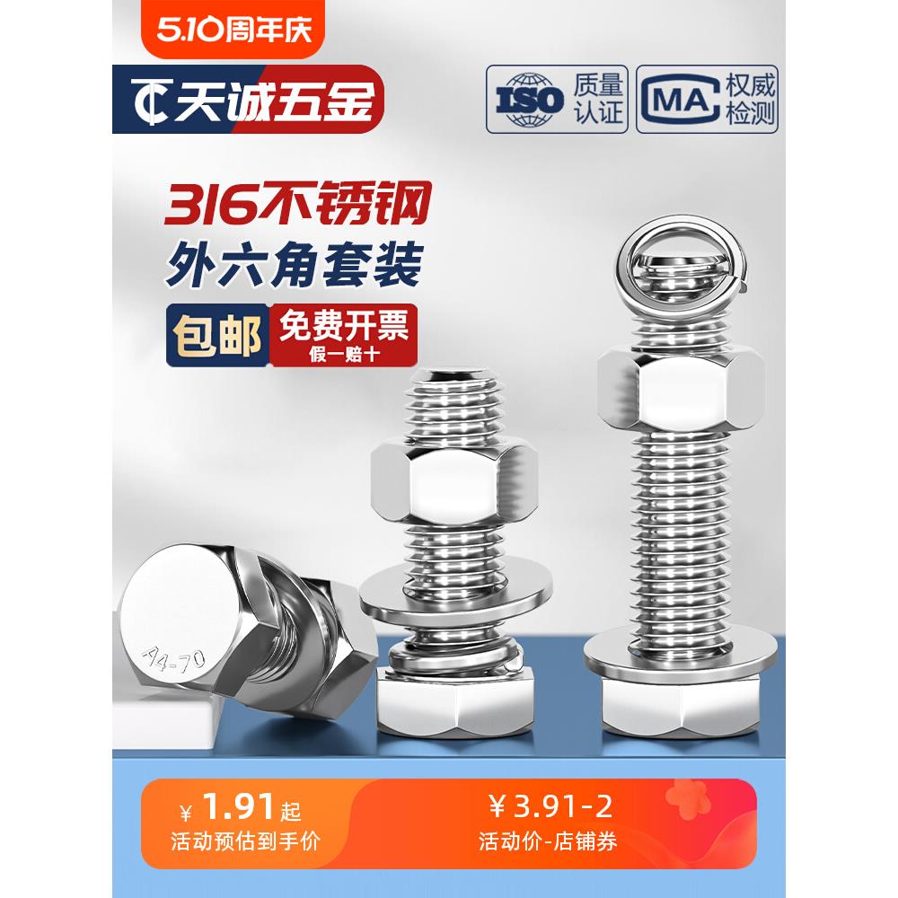 316不锈钢外六角螺栓螺丝螺母套装大全平弹垫组合MM6M8M10M12-M20