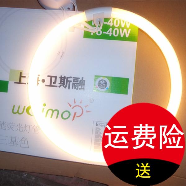 暖色灯管暖光圆形灯管环形黄光吸顶yh22r6500K四针T5三基色T6灯泡