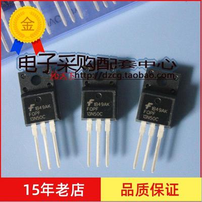 全新原装 正品  FQPF13N50C液晶彩电电源 开关管