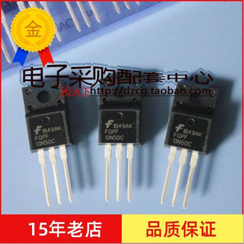 全新原装 正品  FQPF13N50C液晶彩电电源 开关管