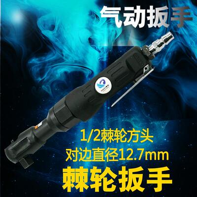 台湾速豹2060K 1/2气动棘轮扳手 12.7mm套筒扳手 轮胎扳手
