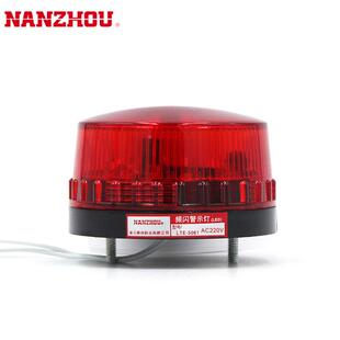 AC220V DC24V频闪式 警示灯 直销 南州科技 5061 报警灯 LED LTE