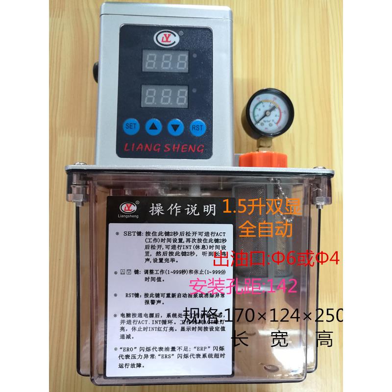 亮胜BE2232润滑油泵全自动数显电动润滑泵机床220V注油器稀油泵