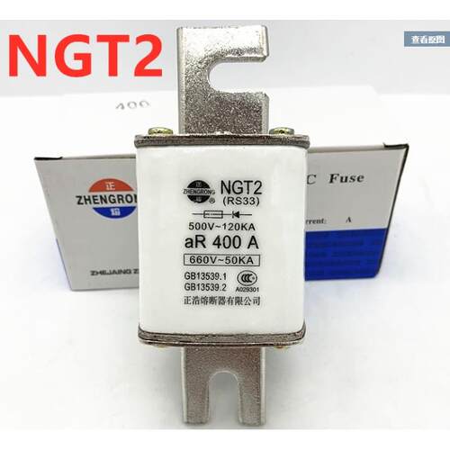 正浩快熔NGT2 RS33 aR350A 400A快速熔断器500V-120KA 660V-50KA