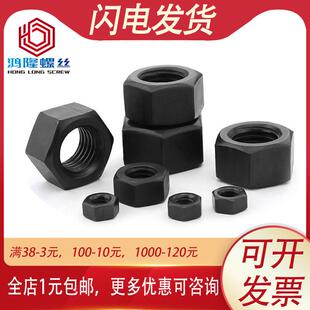 M36 蓝白锌六角螺母螺丝帽大全M6M8M10M12 8.8级高强度黑色 彩锌