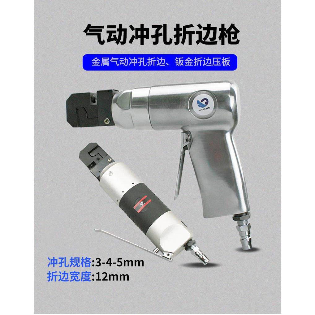 台湾速豹BK5金属广告字气动打孔枪铁皮冲孔机不锈钢发光字3/4/5MM