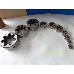 板牙M27 M39 M30 M36 M42 M33 哈螺纹圆板牙手动板牙粗牙元