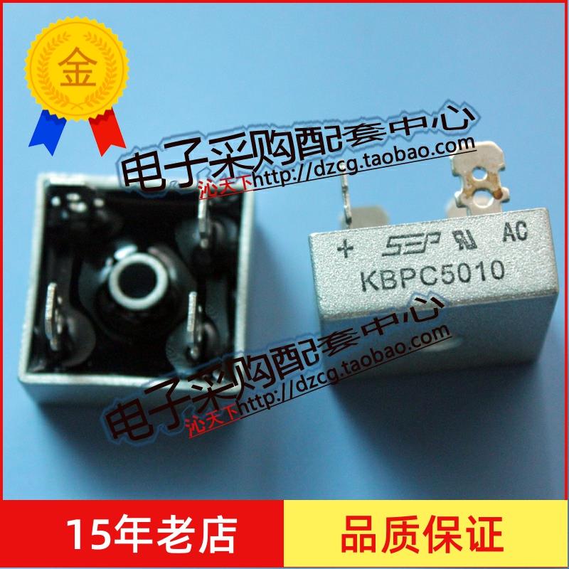 全新正品桥堆 单相整流桥 50A1000V方桥 KBPC5010  正品