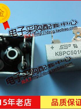 全新正品桥堆 单相整流桥 50A1000V方桥 KBPC5010  正品