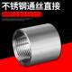 2寸 304不锈钢内丝通丝1 6分 3分直接4 4寸内螺纹水管接头配件