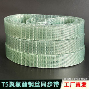 650 同步带钢丝T5 645 635 聚氨酯高速防油传动皮带防静电PU 640