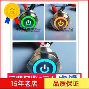 防水按钮IP67 高品质 不锈钢按钮开关 电源开关 灯压24V 22MM
