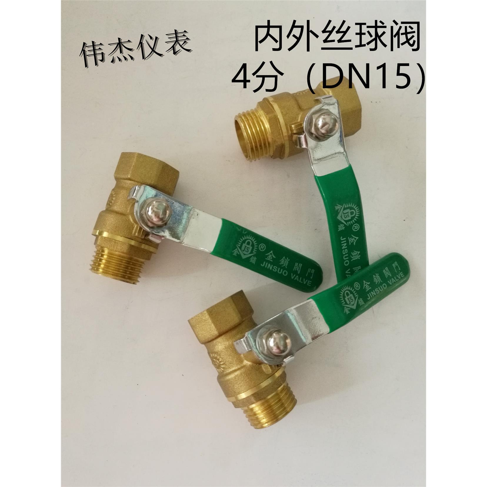 内外丝球阀4分气泵内外牙阀门开关DN15铜球阀1/2水管气管开关放气