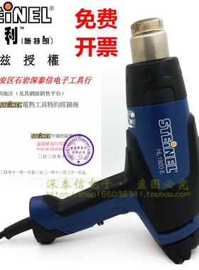 原装进口德国施特朗STEINEL热风枪 HL1910E 新款HL1920E 贴膜烤枪