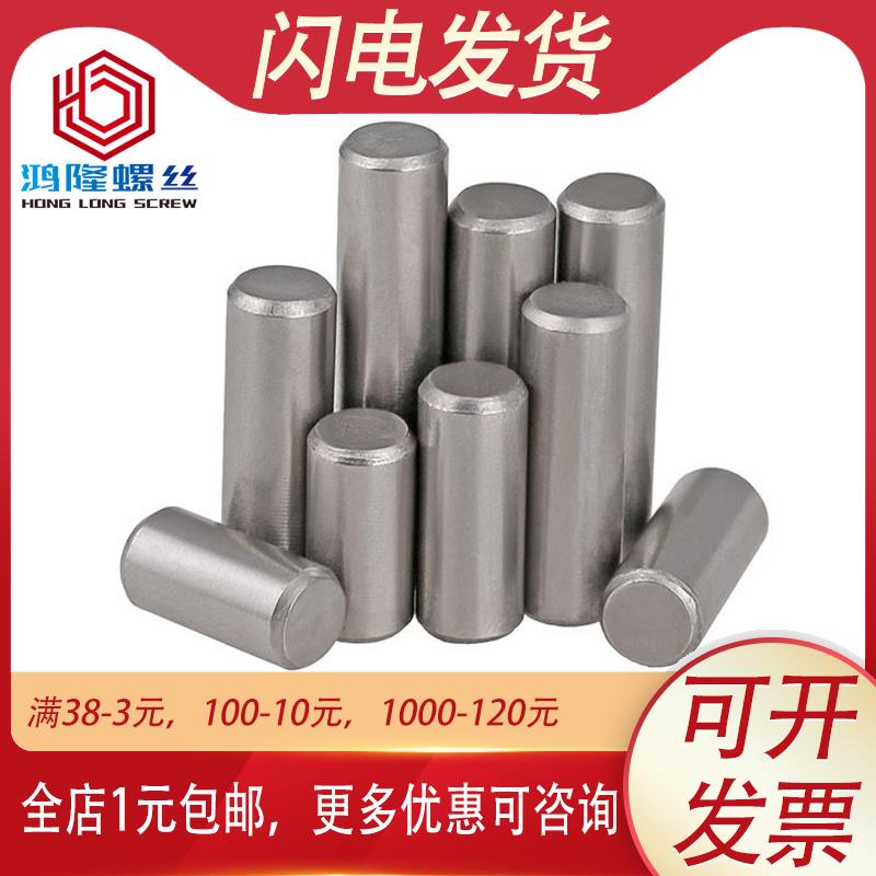 M1.5 M1 304不锈钢实心销针圆柱销定位销钉固定销*x4x5x6x8x10x12