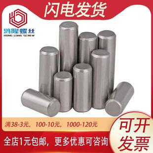 x4x5x6x8x10x12 304不锈钢实心销针圆柱销定位销钉固定销 M1.5