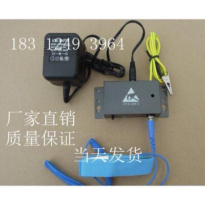 静电环监控仪ZYX-209-11防静电手腕带报警器ZYX-209-I手环测试仪